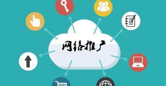 长安镇传统企业做网络推广应该要明白这3个重要问题