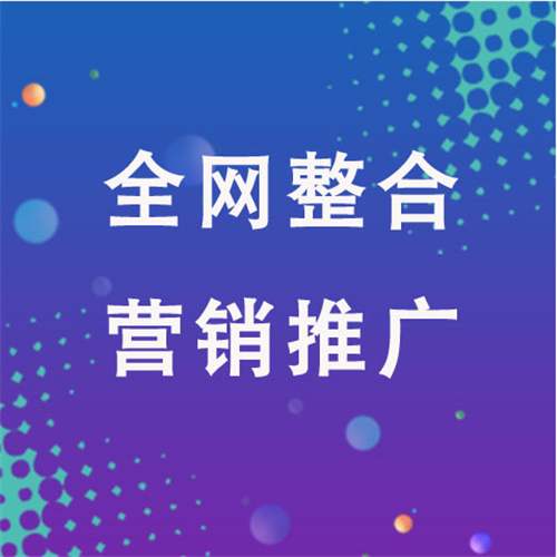 长安镇企业网络推广老是没有客户的原因是什么呢