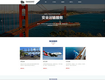 长安镇物流运输