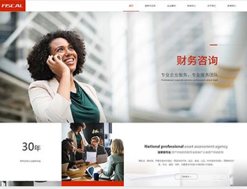 长安镇金融财务